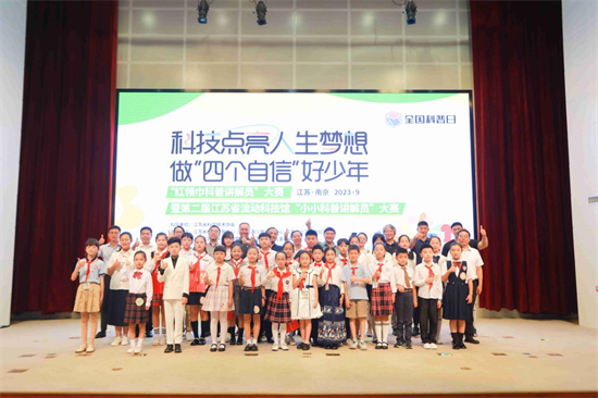 第二屆江蘇省流動科技館“小小科普講解員”大賽在南京落幕_fororder_圖片 4