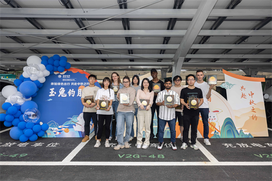 觀摩體驗“車網互動” 國際友人樂享“科技中秋”_fororder_圖片 1