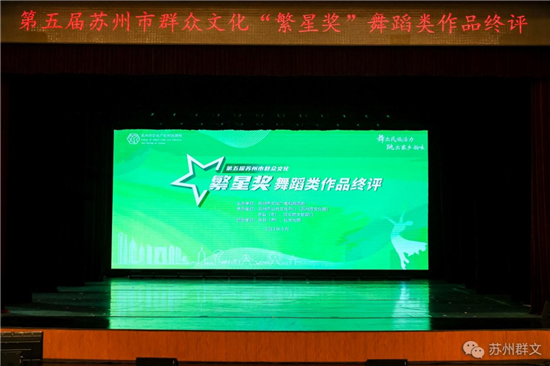 以舞之名講述傳承之美——22個舞蹈節目競逐“繁星獎”_fororder_圖片3