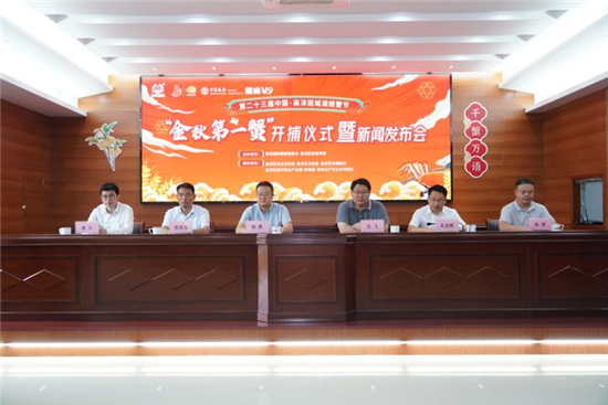 南京市高淳區固城湖螃蟹正式開捕 “鉗”出高淳豐收盛宴_fororder_圖片1