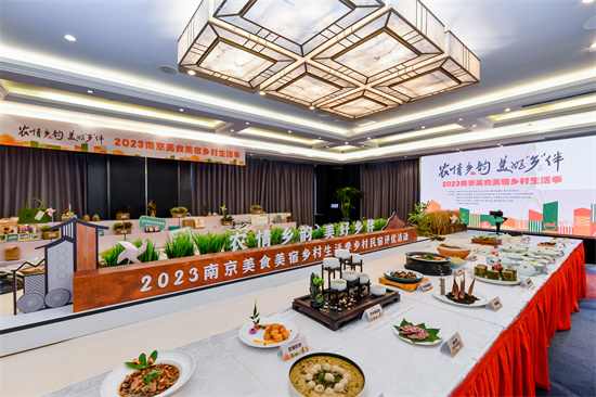 “2023南京美食美宿鄉村生活季”成果展示活動順利收官_fororder_圖片18