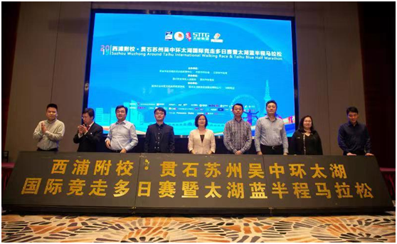 (供稿 文體列表 三吳大地蘇州 移動版)蘇州吳中環太湖國際競走多日賽暨半程馬拉松將開賽
