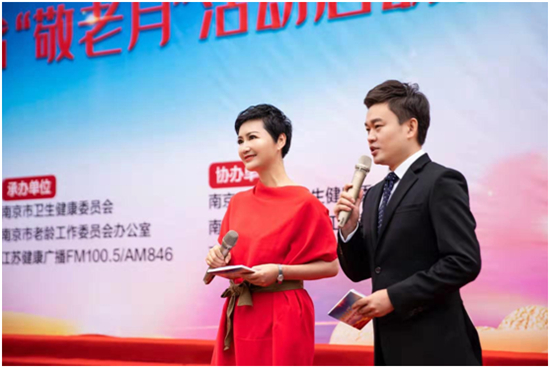 (供稿 健康列表 三吳大地南京 移動版)2019江蘇省“敬老月”活動正式啟動