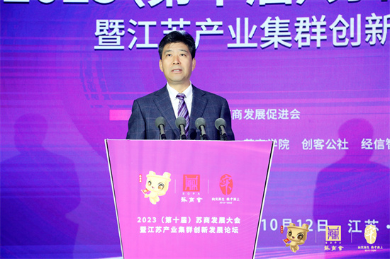 汲取蘇商新動能 2023（第十屆）蘇商發展大會在寧舉行_fororder_圖片1
