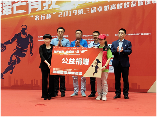 （供稿 文體列表 三吳大地蘇州 移動版）“農行杯”第三屆蘇州卓越高校校友籃球聯賽開賽