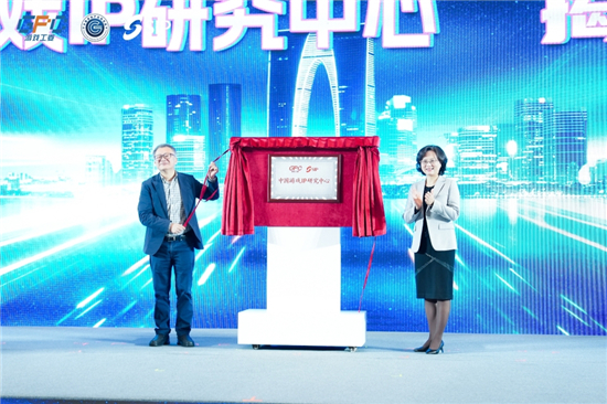 “賦能升級 互聯共生”2023年度遊戲IP生態大會在金雞湖畔啟幕_fororder_27