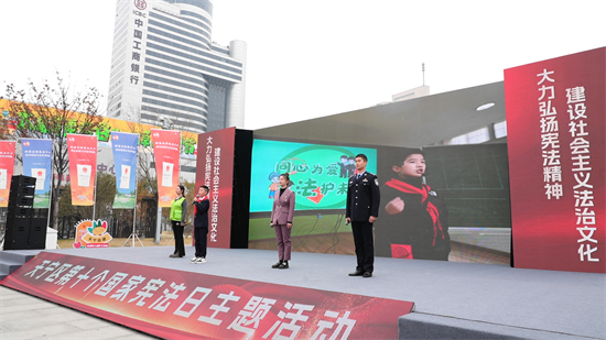 常州市天寧區第十個國家憲法日主題活動暨天寧區“法治宣傳月”啟動儀式舉行_fororder_圖片 1