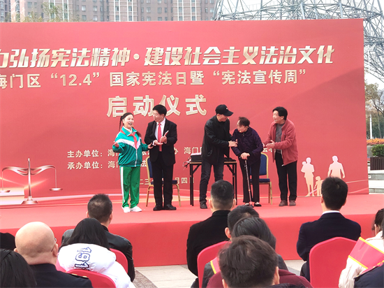 南通市海門區舉辦“12.4”國家憲法日暨憲法宣傳周啟動儀式_fororder_圖片 3