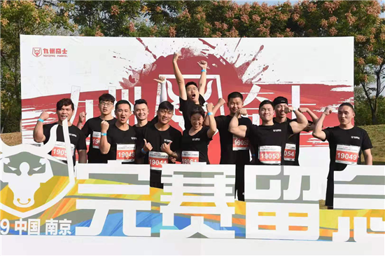 (供稿 文體列表 三吳大地南京 移動版)經世和康·中國(南京)九州奇士定向障礙賽開賽