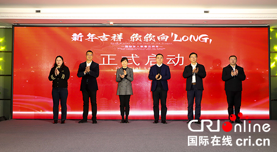 “新年吉祥 欣欣向'LONG'”國際友人新春雲拜年開機儀式在無錫舉行_fororder_IMG_0800