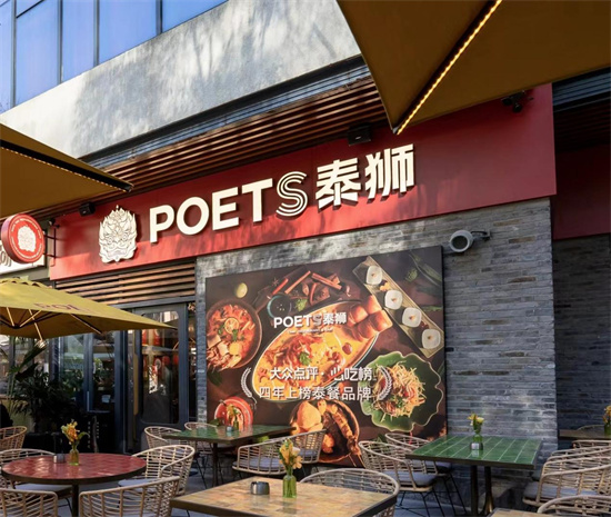 攜咖喱蟹重磅升級 人氣泰餐“普艾斯·泰”正式更名“泰獅”_fororder_圖片1