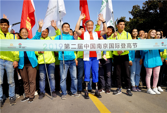 （供稿 文體列表 三吳大地南京 移動版）第二屆中國南京國際登高節舉行