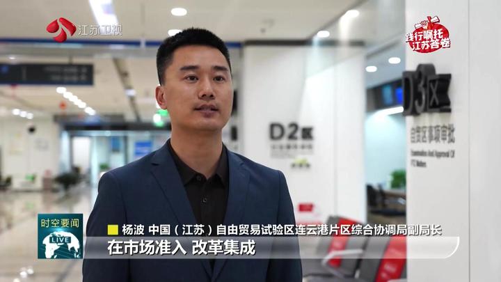 江蘇：加快建設具有世界聚合力的雙向開放樞紐