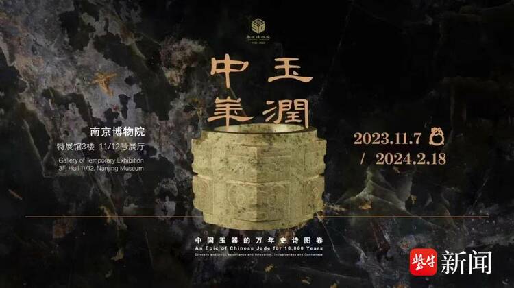 歡喜過大年 南京推出百項新春主題文旅活動