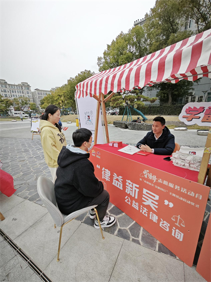 踐行公益  無錫新吳律師在行動_fororder_圖片 1