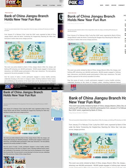 水韻江蘇 世界看見 數百家海外媒體關注“行運2024”_fororder_圖片2