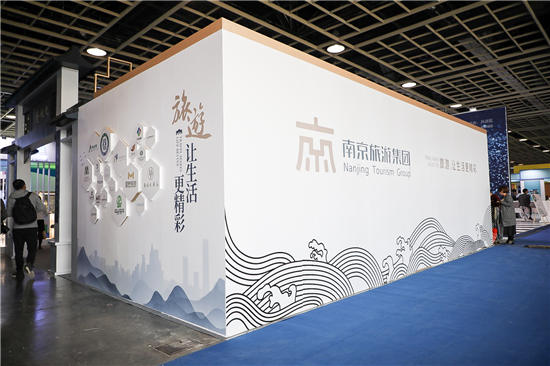 (供稿 旅遊列表 三吳大地南京 移動版)南京旅遊集團文旅産品亮相2019中國(南京)文化和科技融合成果展覽交易會(列表頁標題)南京旅遊集團文旅産品亮相2019南京融交會