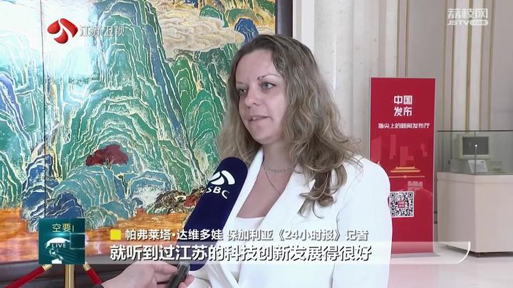 中外媒體點讚江蘇高品質發展和現代化建設