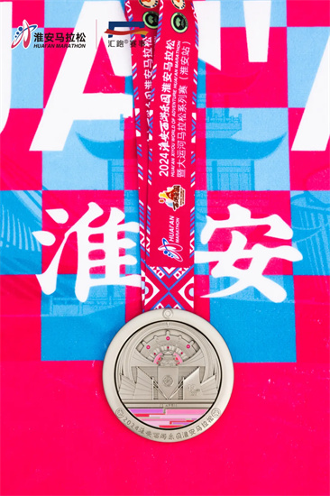 2024淮安西遊樂園淮安馬拉松暨大運河馬拉松系列賽（淮安站）發佈會召開_fororder_圖片6