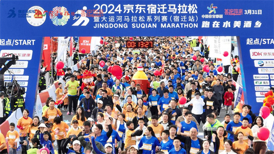 跑在水美酒鄉 2024京東宿遷馬拉松鳴槍開跑_fororder_圖片18