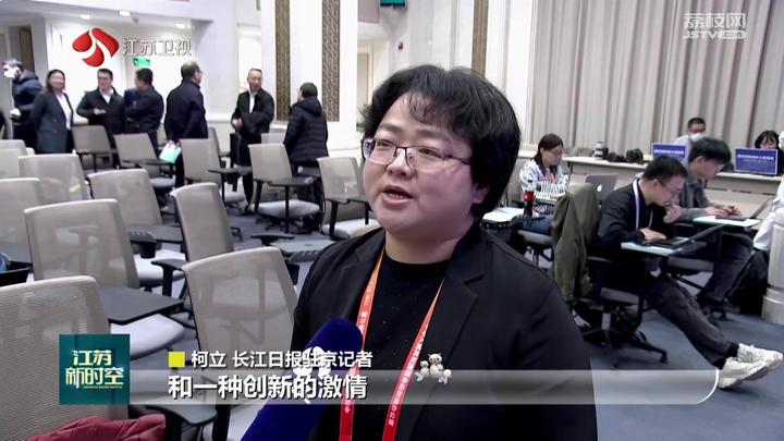 中外媒體點讚江蘇高品質發展和現代化建設