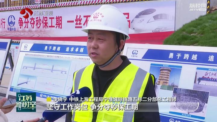 江蘇鉚足幹勁 重大項目建設馬力全開