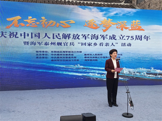泰州白馬廟舉行慶祝中國人民解放軍海軍成立75週年活動_fororder_圖片2