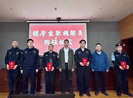 常州蘭陵司法所舉辦人民調解員培訓暨輔警兼職調解員聘任儀式_fororder_圖片14