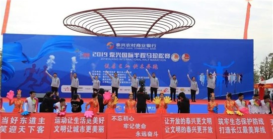 (供稿 文體列表 三吳大地南京 移動版)2019泰興國際半程馬拉松賽成功舉行