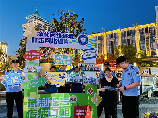 南通市公安局崇川分局和平橋派出所開展打擊整治網絡謠言集中宣傳活動_fororder_5