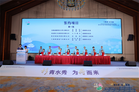 45個重大項目簽約落地 2024江蘇金湖投資環境説明會舉辦_fororder_CXZ_4866-opq3035397712