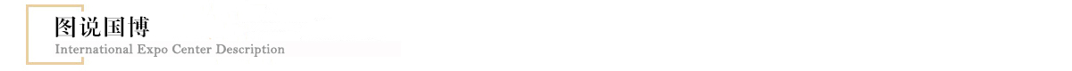 圖説國博banner_fororder_圖説國博0