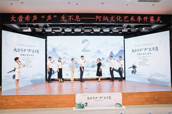 “大音希聲 ‘聲’生不息” 阿炳文化藝術季系列活動在無錫啟幕_fororder_圖片5