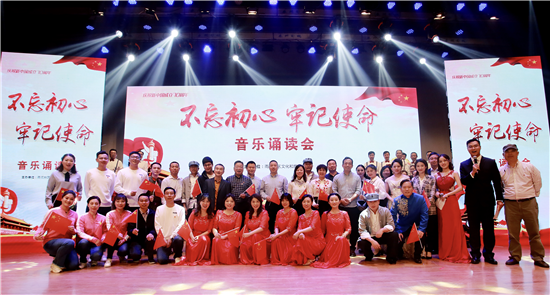 (供稿 文體列表 三吳大地南京 移動版)南京雨花臺區舉辦“不忘初心、牢記使命”音樂誦讀會(列表頁標題)南京雨花臺區舉辦音樂誦讀會