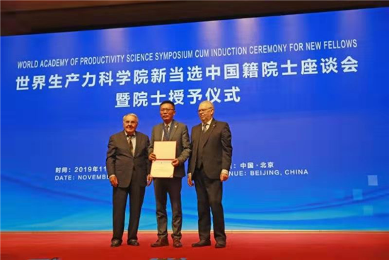 (供稿 園區經濟列表 三吳大地南通 移動版)世界生産力科學院新當選中國籍院士座談會暨院士授予儀式召開(列表頁標題)世界生産力科學院新當選中國籍院士座談會召開