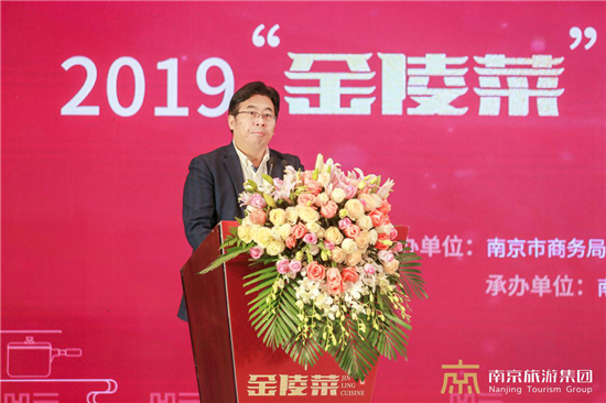 （供稿 社會廣角列表 三吳大地南京 移動版）2019“金陵菜”主題廚藝大賽閉幕式在南京舉行