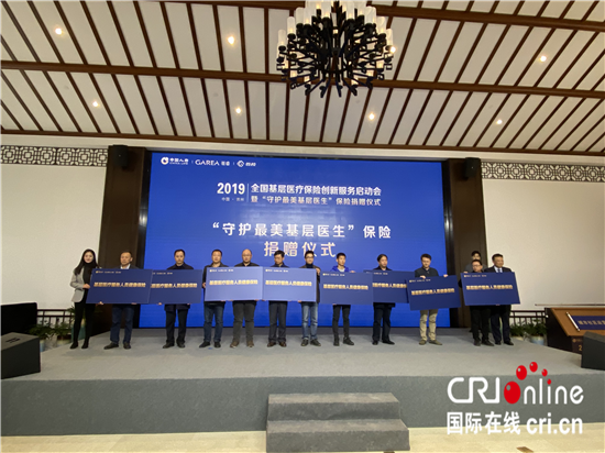 (在文中作了修改)(供稿 健康列表 三吳大地蘇州 移動版)全國基層醫療保險創新服務在蘇州首發