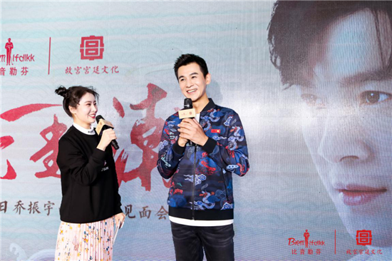 (供稿 文體列表 三吳大地南京 移動版)比音勒芬故宮宮廷文化聯名系列上新活動在南京舉行(列表頁標題)比音勒芬上新活動在南京舉行