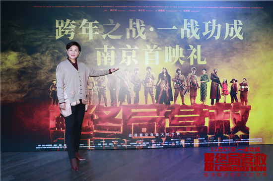 (原創 文體圖文 CHINANEWS帶圖列表 移動版)戰爭電影《解放·終局營救》南京首映式舉行