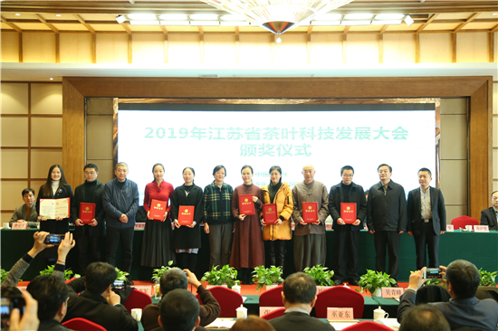 (供稿 旅遊列表 三吳大地無錫 移動版)2019年江蘇省茶葉科技發展大會在無錫宜興舉辦