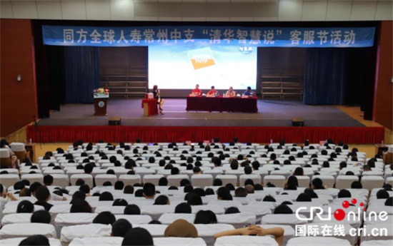 (供稿 公益列表 三吳大地南京 移動版)同方全球人壽江蘇分公司舉辦公益講座 (供稿 公益列表 三吳大地南京 移動版)同方全球人壽江蘇分公司舉辦公益講座