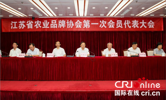 (供稿 企業列表 三吳大地南京 移動版) 江蘇省農業品牌協會在南京成立 (供稿 企業列表 三吳大地南京 移動版) 江蘇省農業品牌協會在南京成立