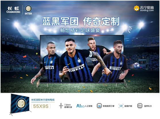 (供稿 企業圖文摘要 ChinaNews帶圖列表 移動版)長虹鐳射電視兩款4K新品亮相南京 (供稿 企業圖文摘要 ChinaNews帶圖列表 移動版)長虹鐳射電視兩款4K新品亮相南京