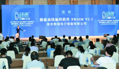 (要聞 三吳大地南京 移動版)高科技新品發佈 (要聞 三吳大地南京 移動版)高科技新品發佈
