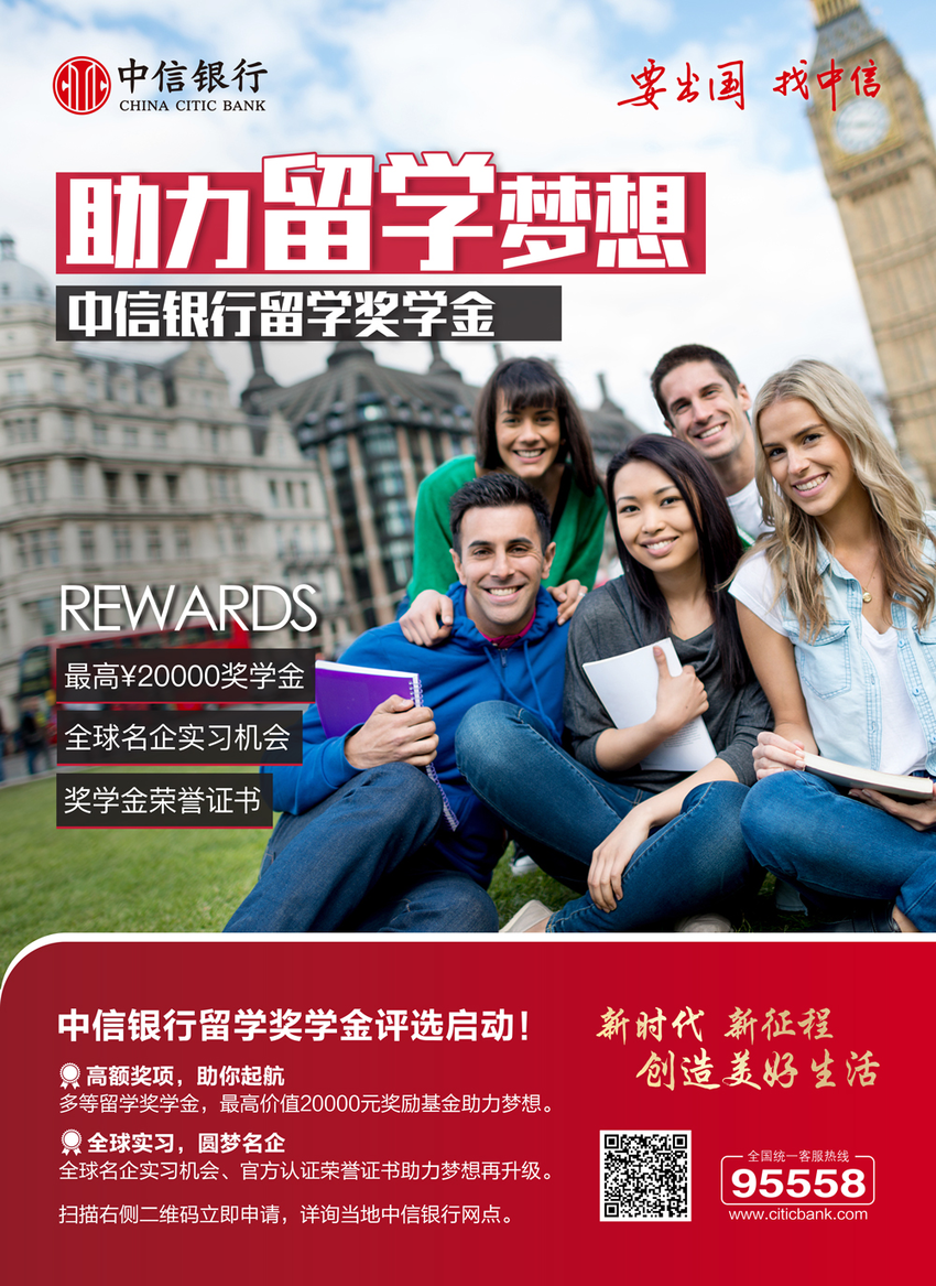(供稿 金融列表 三吳大地南京 移動版) 中信銀行出國金融業務開辦20週年 (供稿 金融列表 三吳大地南京 移動版) 中信銀行出國金融業務開辦20週年