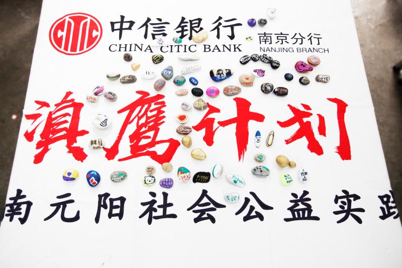 (供稿 金融列表 三吳大地南京 移動版)中信銀行南京分行引領金融“扶智”新思路 (供稿 金融列表 三吳大地南京 移動版)中信銀行南京分行引領金融“扶智”新思路