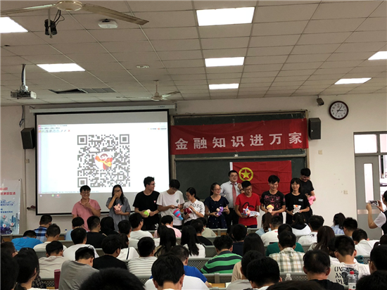 急稿（供稿 金融列表 三吳大地南京 移動版）廣發銀行南京分行開展金融知識宣傳教育活動