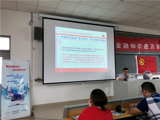 急稿（供稿 金融列表 三吳大地南京 移動版）廣發銀行南京分行開展金融知識宣傳教育活動