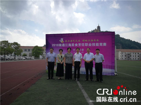 （供稿 文體列表 三吳大地南通 移動版）2018南通江海美食烹飪賽成功舉辦
