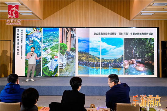 南京發佈2025冬季文旅産品 以城市溫度激活冬遊市場新活力_fororder_圖片4_副本